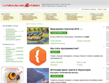 Tablet Screenshot of firm-stroy.ru